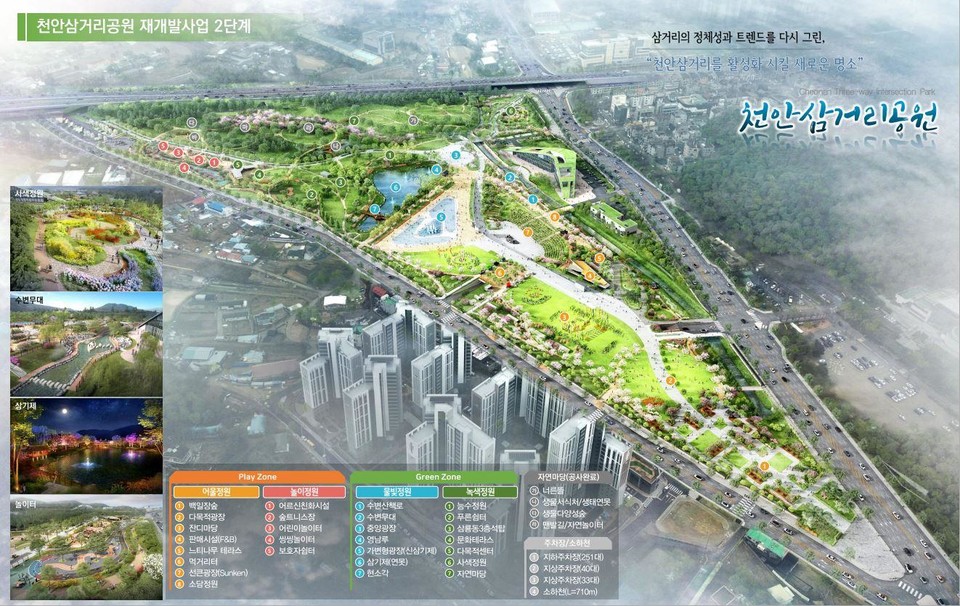 천안삼거리공원 재개발 2단계 조감도.